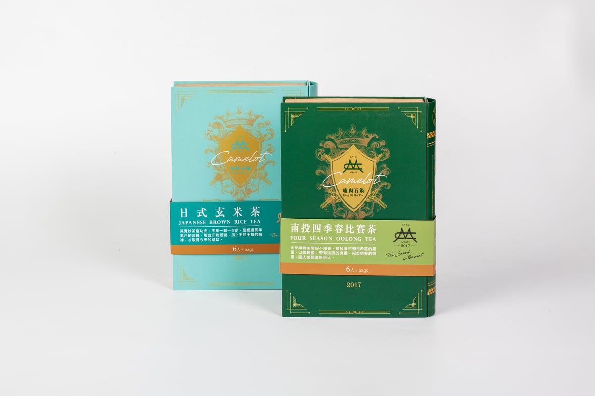 書型茶禮盒