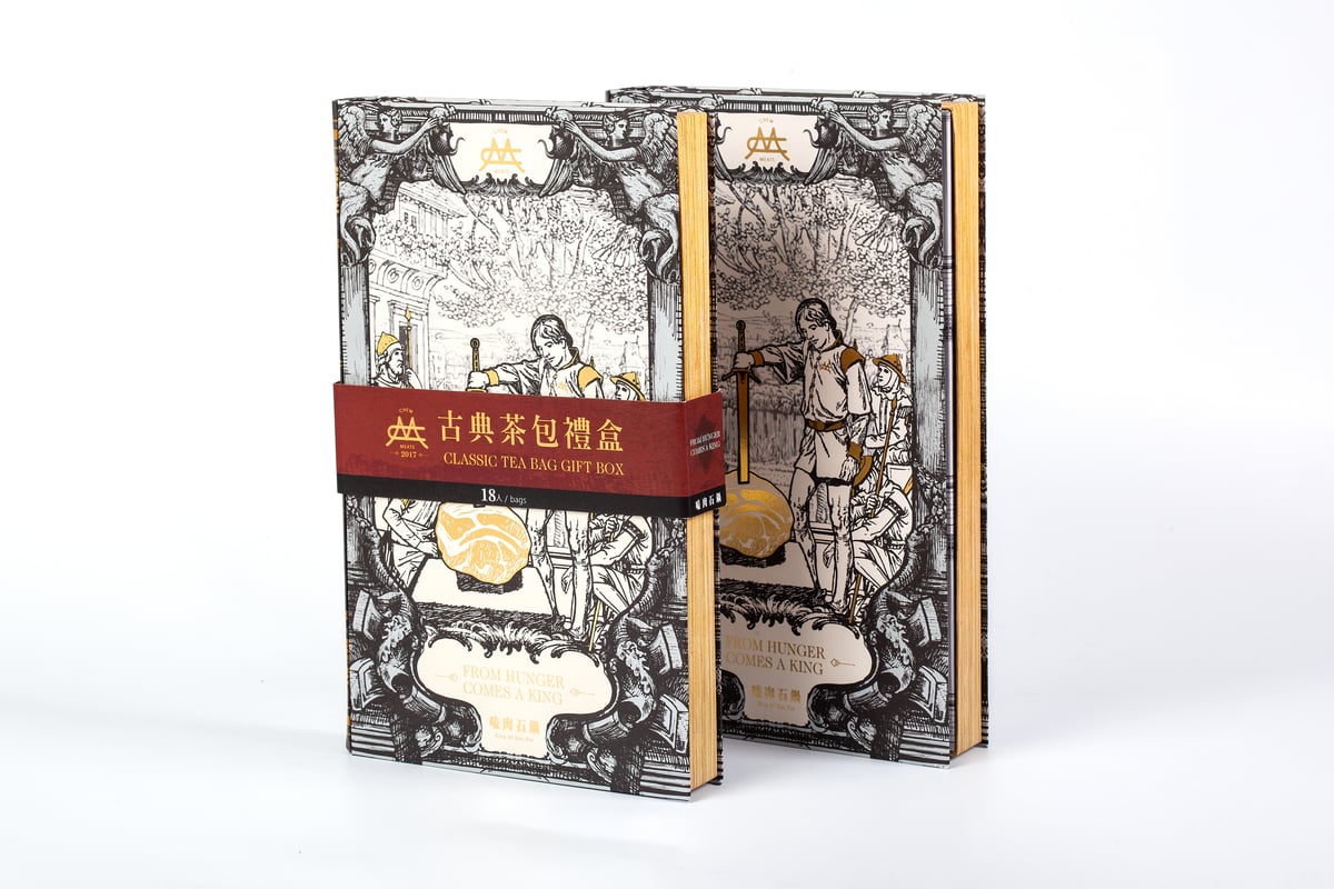 書型茶禮盒