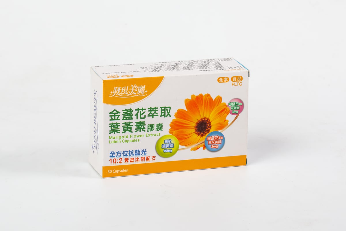 葉黃素包裝盒